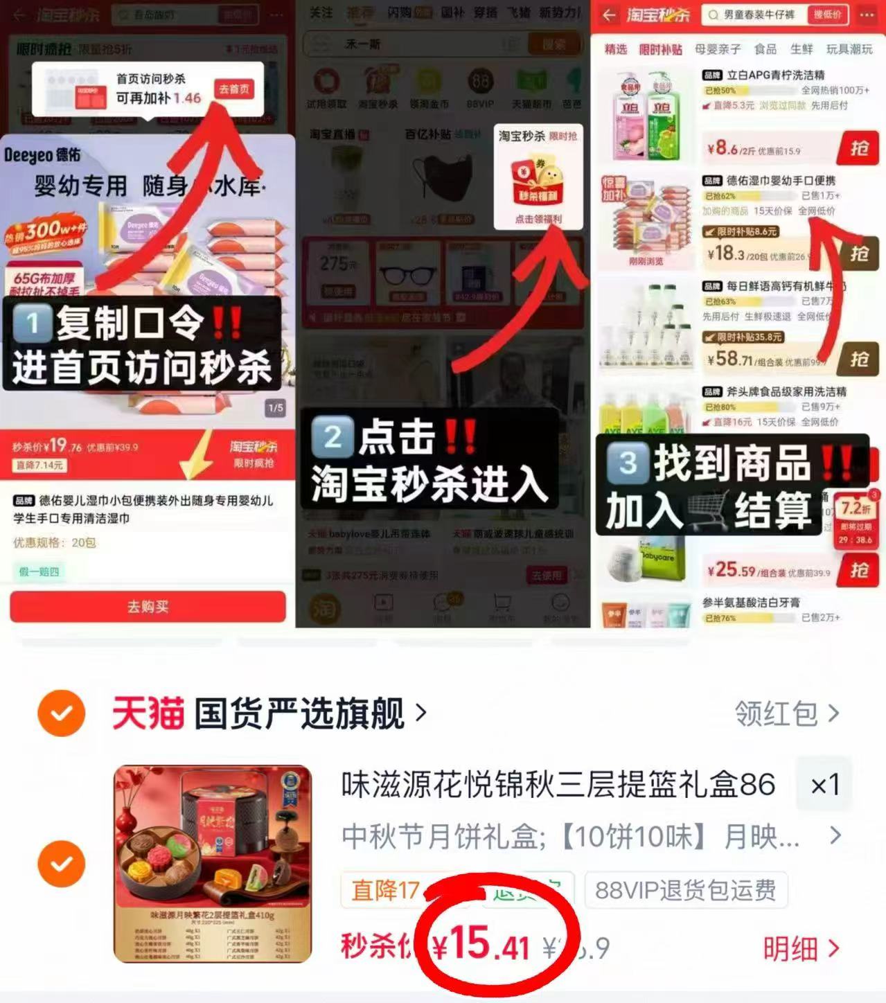 味滋源双层提篮月饼礼盒10饼10味410g 15.4元 - 86线报