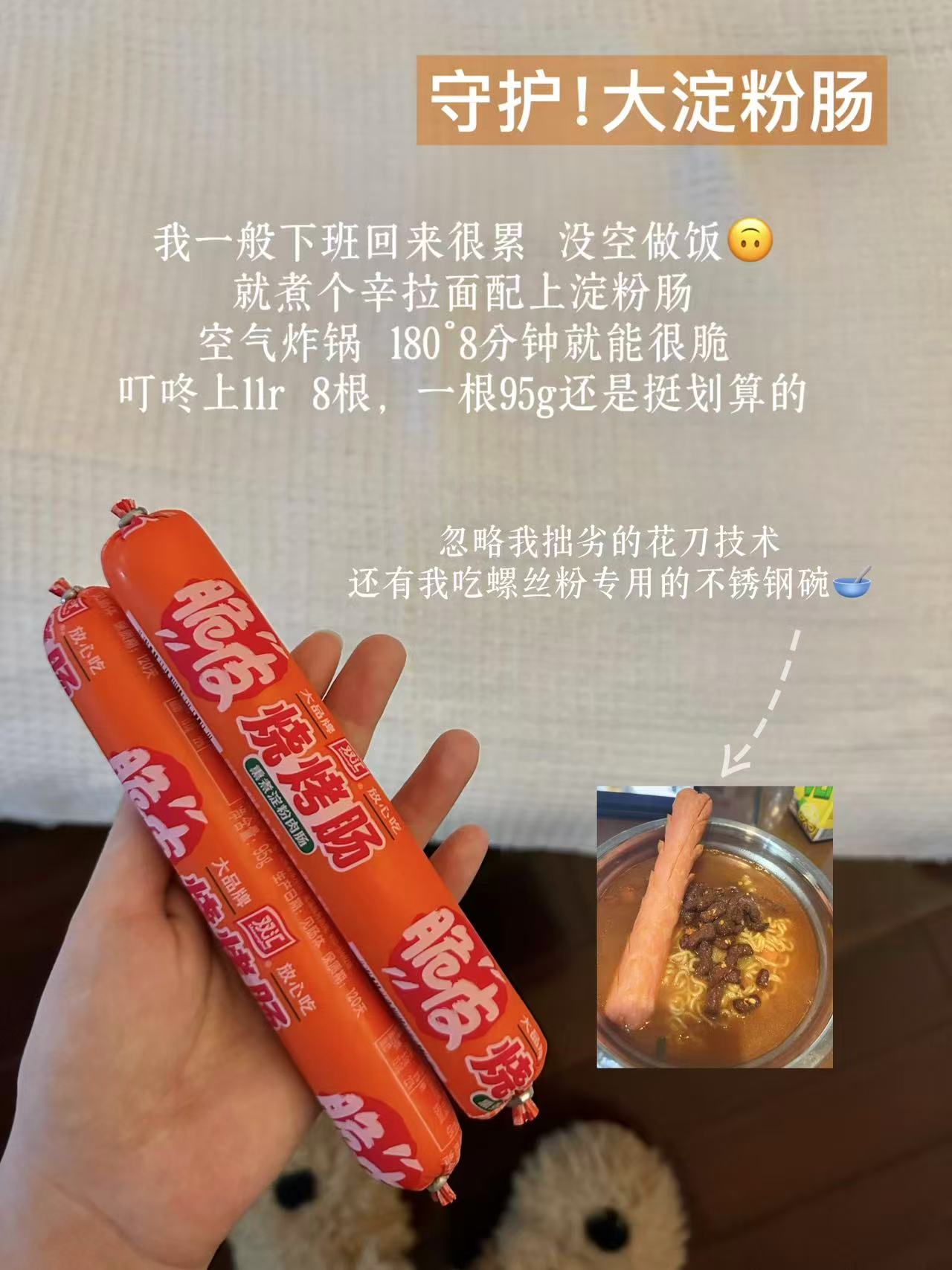双汇脆皮大烤肠95g*25根 17.9元 - 线报酷