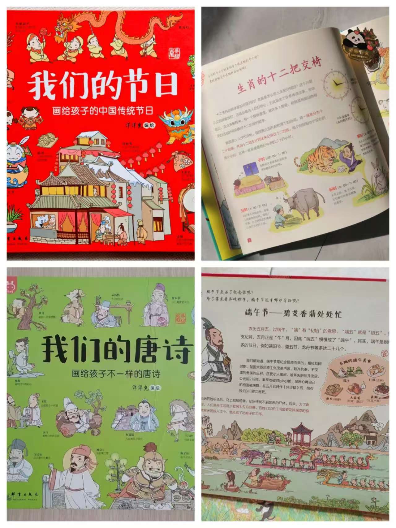 我们的北京 11.7元，我们的唐诗 11.7元，我们的生肖 11.7元，我们的节日 10.6元 - 86线报