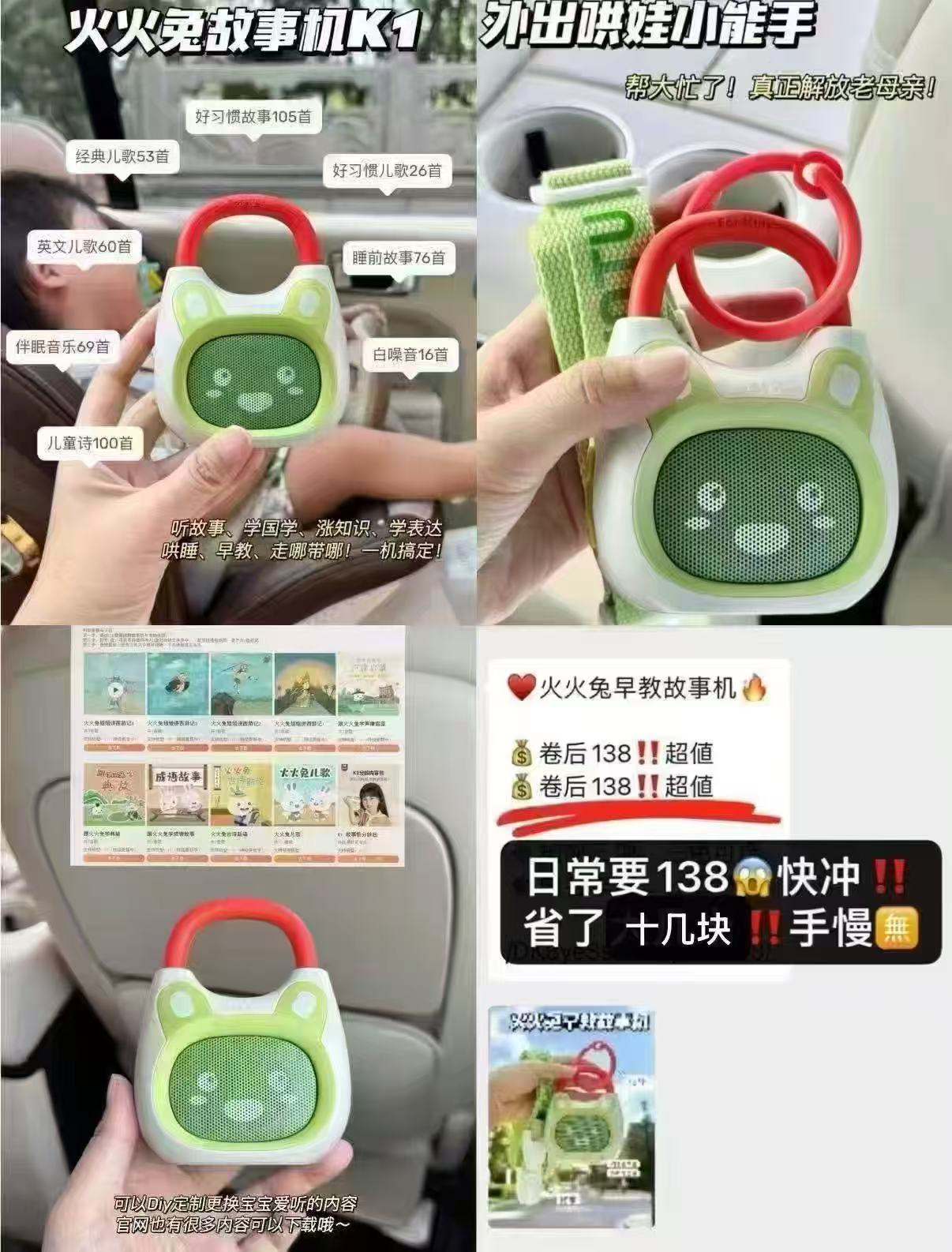 火火兔K1早教故事机 110.3元 - 86线报