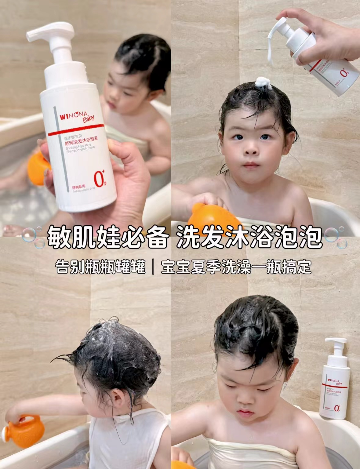 薇诺娜洗发沐浴二合一300ml/件 18.7元 - 86线报