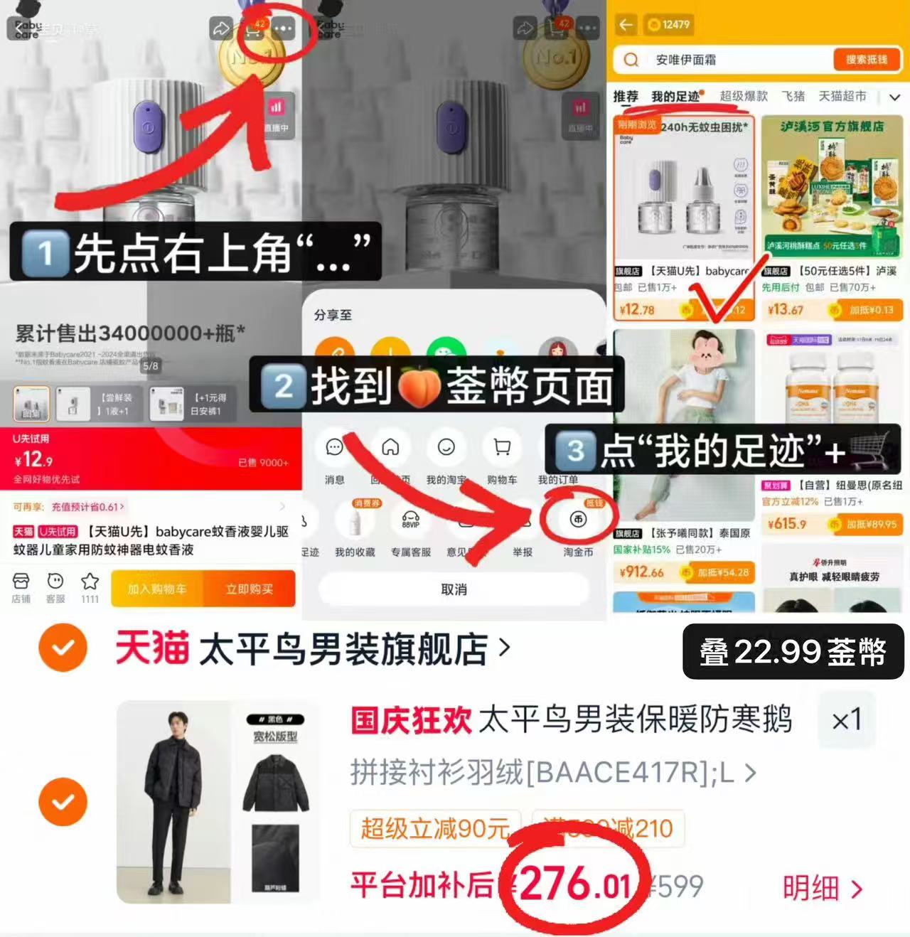 卓诗尼鞋子挎包 69元，太平鸟男款羽绒服 276元 - 86线报
