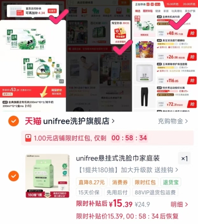 unifree悬挂式洗脸巾180抽 15元 - 86线报 unifree悬挂式洗脸巾180抽 15元 - 86线报