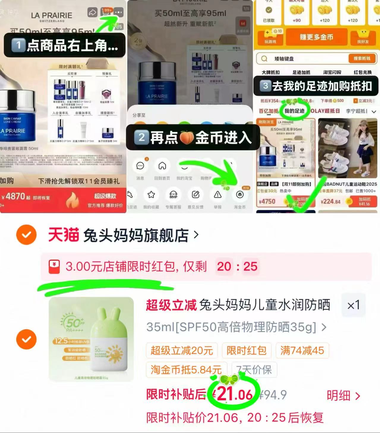 兔头妈妈儿童防晒霜35ml 21元 - 线报酷