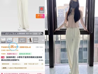 小野和子帽檐款防晒服 33.9元，小野和子立领修身防晒衣 25.9元，小野和子防晒裤女夏 35.9元 - 86线报