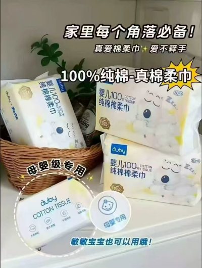 澳贝闭眼熊棉柔巾80抽 4.2元 - 86线报