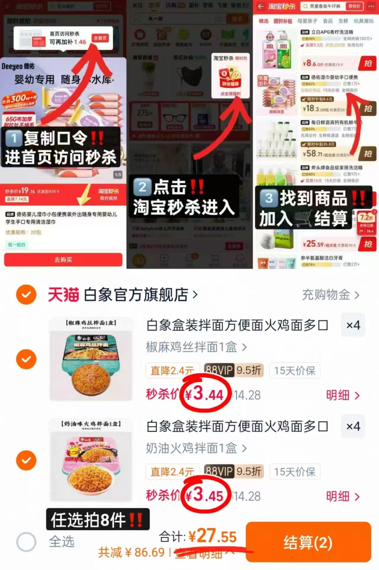 白象速食拌面拍8件 14.28元 - 86线报 白象速食拌面拍8件 14.28元 - 86线报