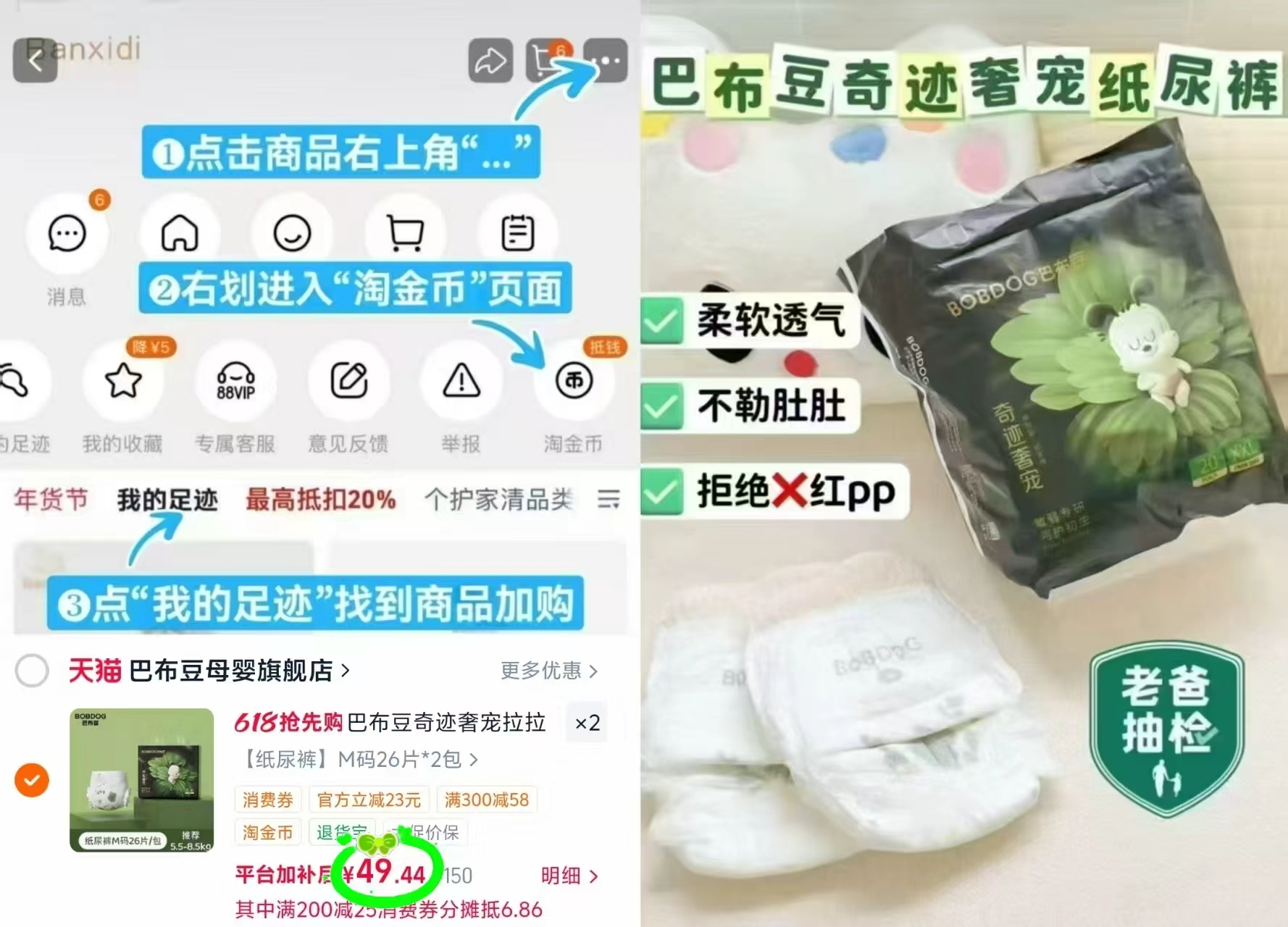 巴布豆奇迹奢宠系列拍2发4包 98.8元 - 86线报