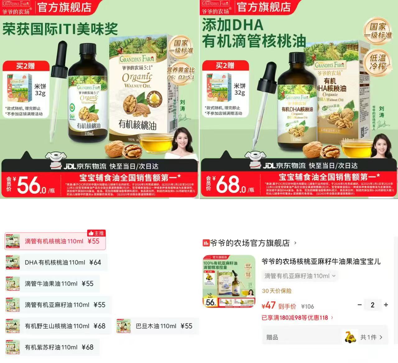 爷爷的农场辅食油110ml/瓶 拍2瓶 94元 - 86线报 爷爷的农场辅食油110ml/瓶 拍2瓶 94元 - 86线报