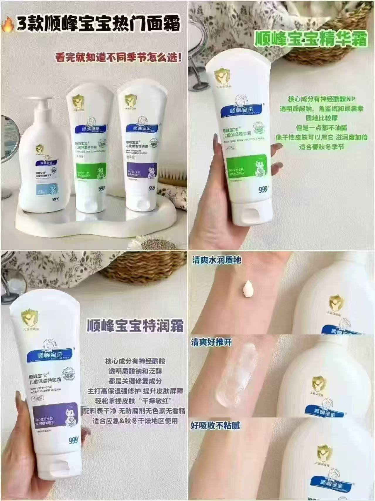 顺峰宝宝护肤用品100g 87.3元，顺峰宝宝特润霜225g 196.6元 - 86线报