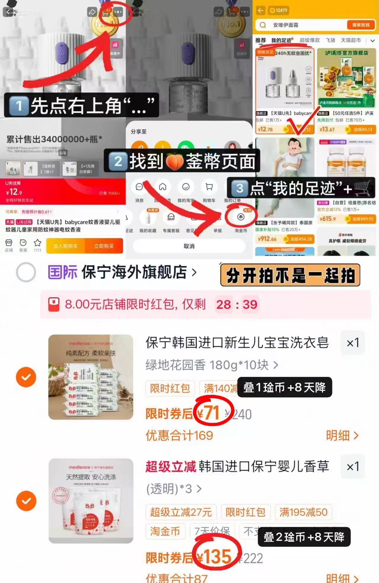 保宁洗衣皂180g 7.1元，保宁洗衣液2100ml 45元 - 86线报