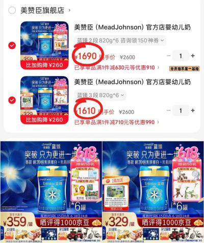 美赞臣蓝臻婴儿配方奶粉3段820g/罐 260元 - 86线报