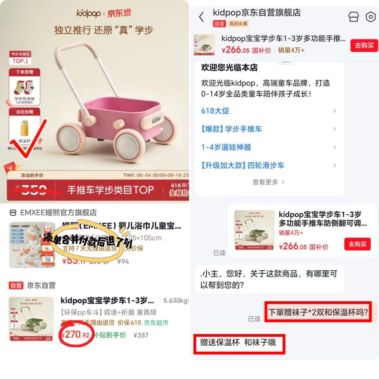 自营kidpop站式学步推车 赠袜子+保温杯 270.9元 - 86线报