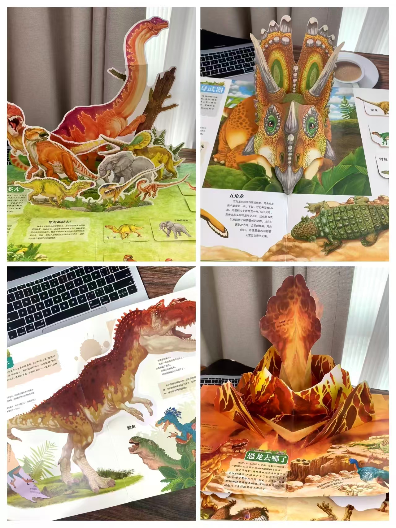 恐龙3D立体书 44.9元 - 线报酷