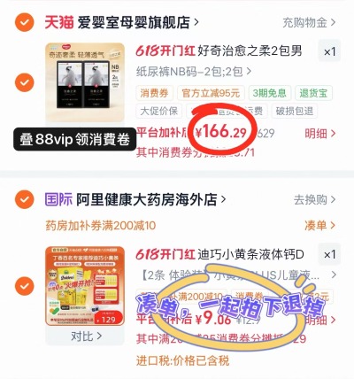 好奇治愈之柔黑标小企鹅拍1发2包 166.2元 - 86线报 好奇治愈之柔黑标小企鹅拍1发2包 166.2元 - 86线报