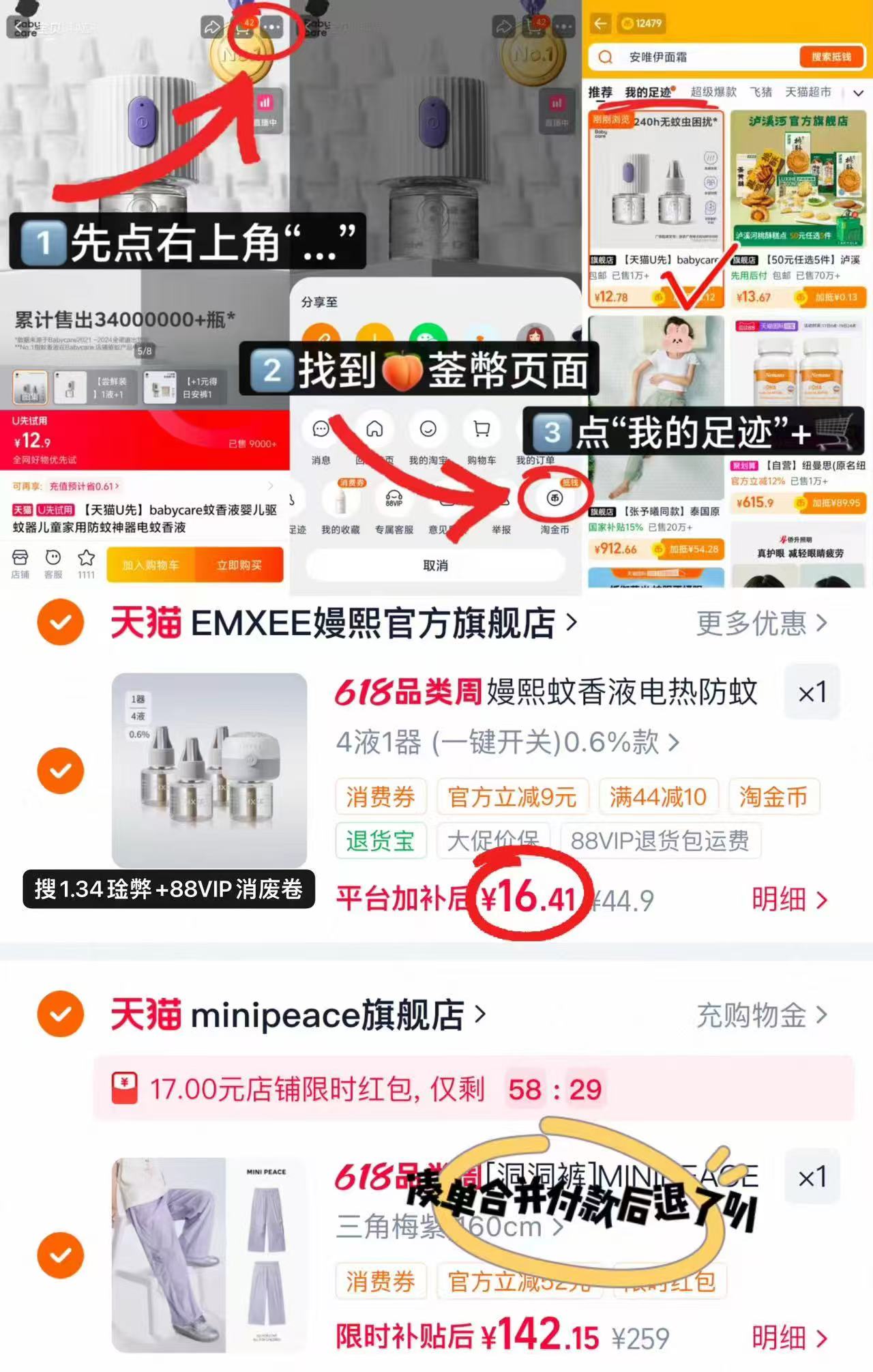 嫚熙婴儿电蚊香液4液1器 16.4元 - 86线报 嫚熙婴儿电蚊香液4液1器 16.4元 - 86线报