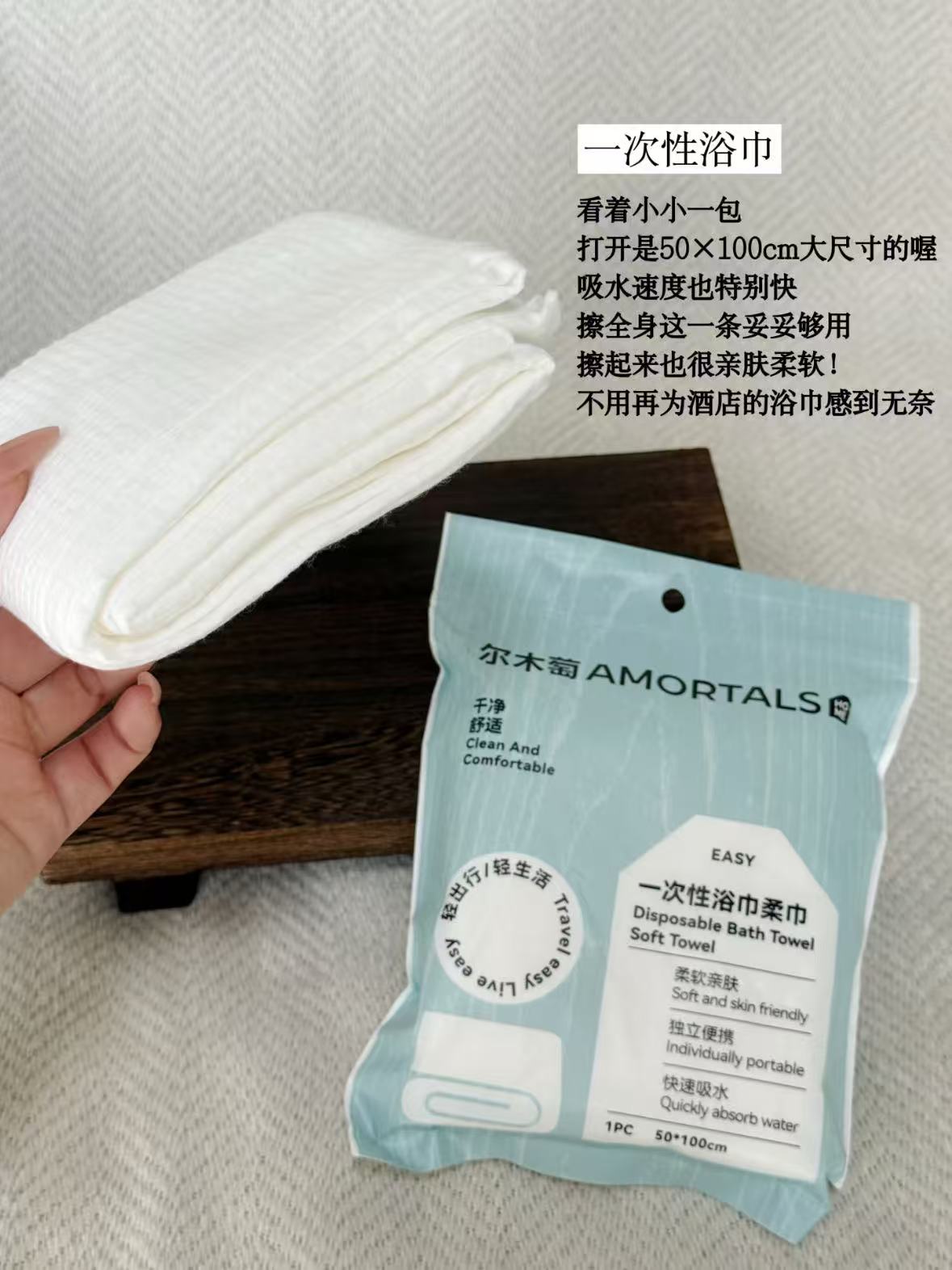 尔木萄一次性浴巾5条 12.8元 - 86线报