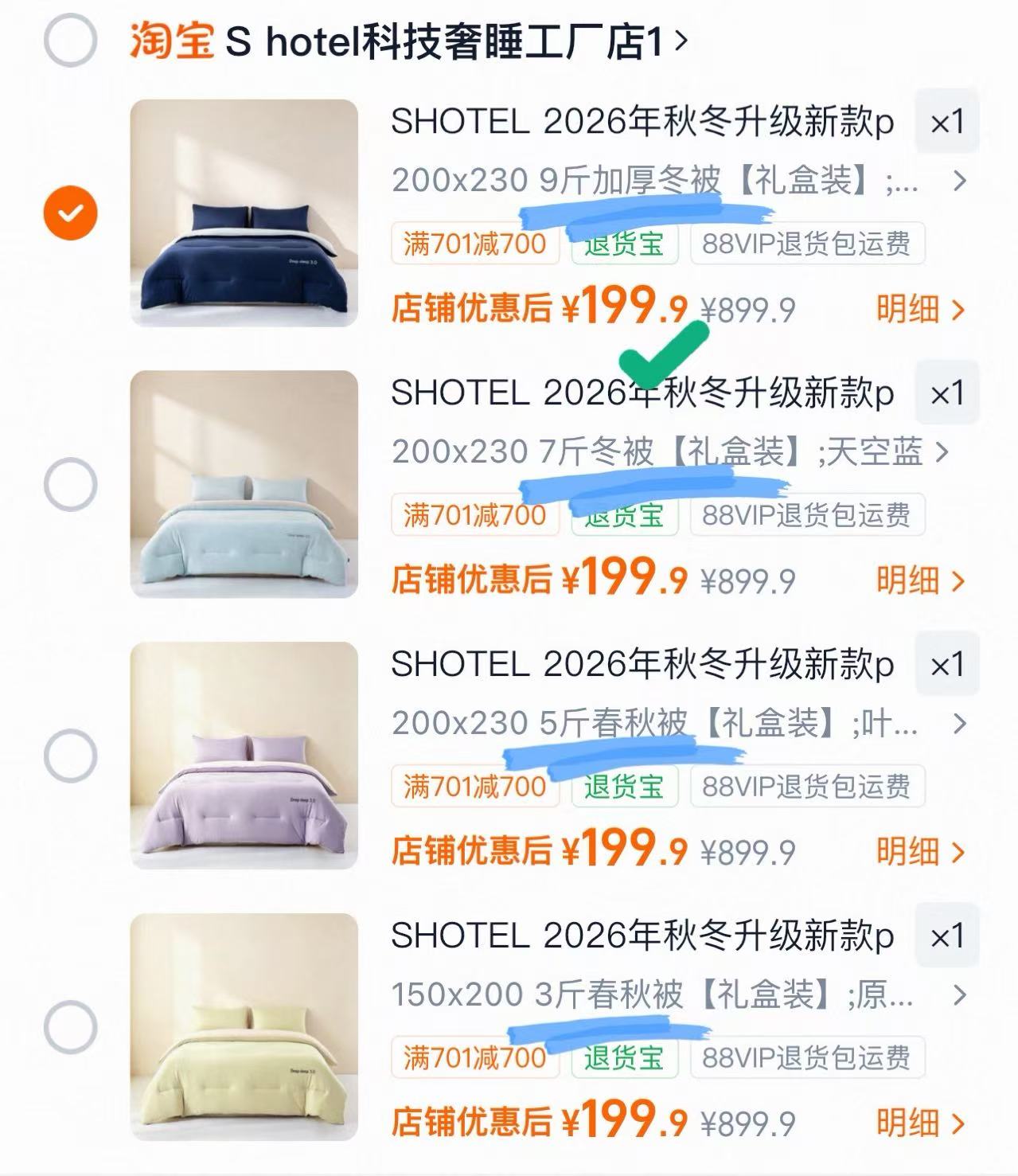 亚朵S Hotel pro3.0深睡被礼盒装 199.9元 - 86线报 亚朵S Hotel pro3.0深睡被礼盒装 199.9元 - 86线报