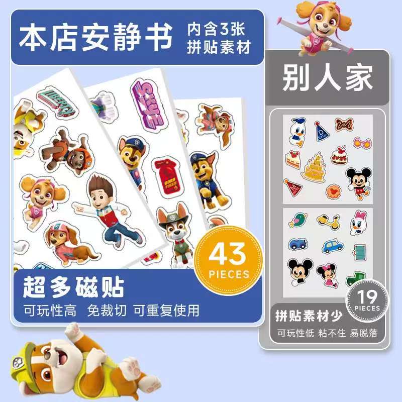 e汪汪队/冰雪奇缘磁力安静书 21.1元 - 86线报 e汪汪队/冰雪奇缘磁力安静书 21.1元 - 86线报