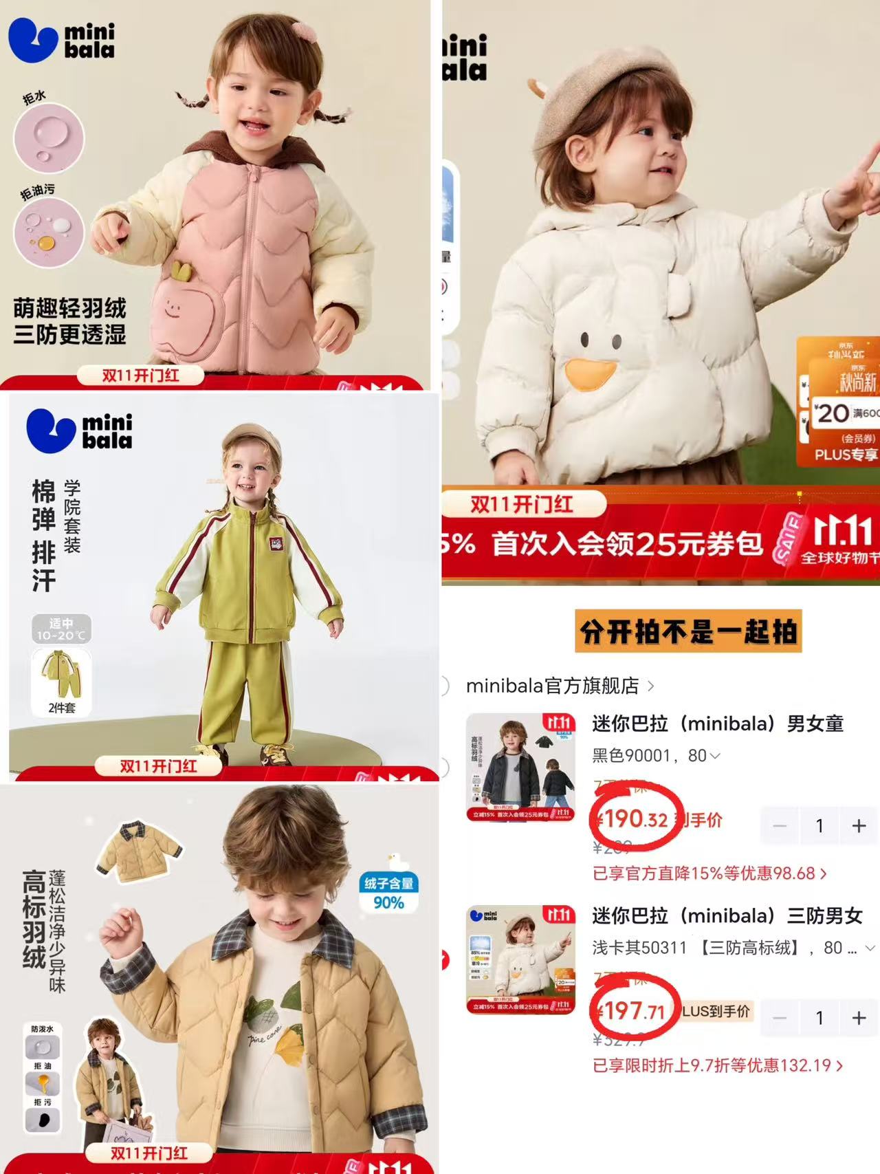 迷你巴拉萌趣连帽羽绒服 133.8元 - 线报酷