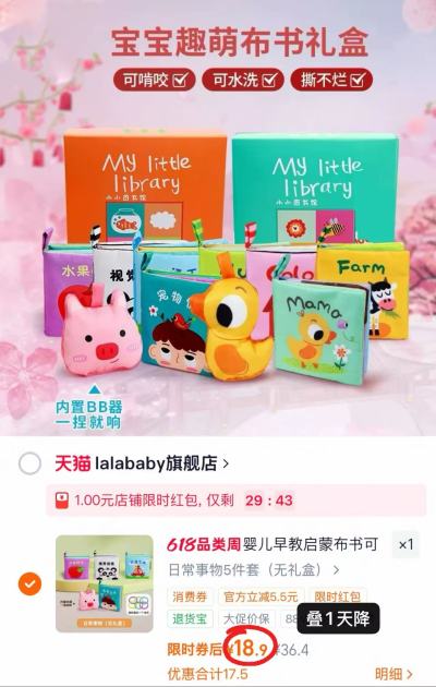 lalababy婴儿早教布书5件套 18.9元 - 线报酷