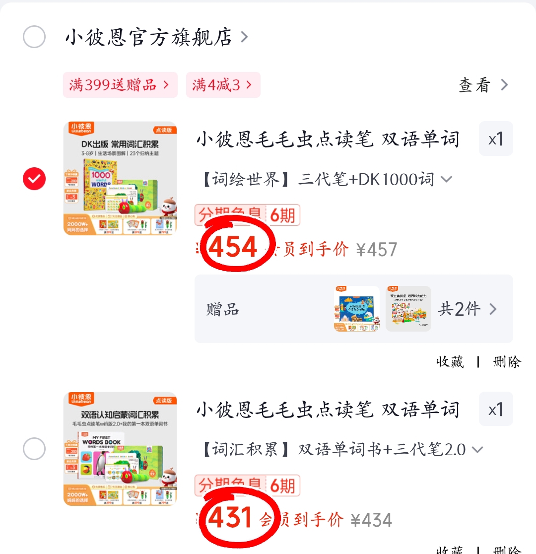 TOI进阶早教拼图 拍2件 56.8元,小彼恩单词书+三代笔 431元 - 86线报 TOI进阶早教拼图 拍2件 56.8元,小彼恩单词书+三代笔 431元 - 86线报