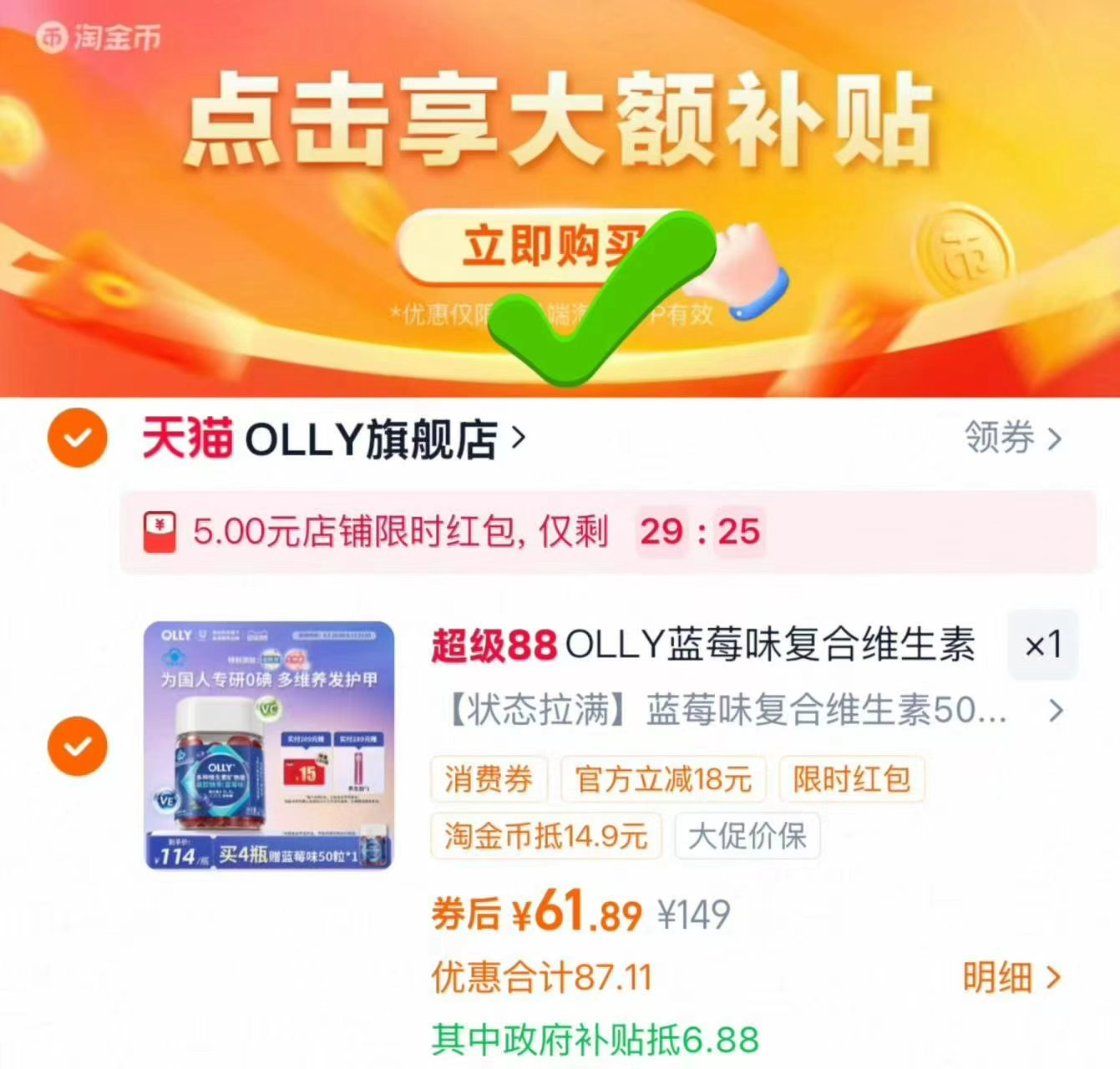 🎀OLLY蓝莓味复合维生素 50粒弹🧧领國补下拉💰61 大品牌🏅联合利华旗 下 - 86线报
