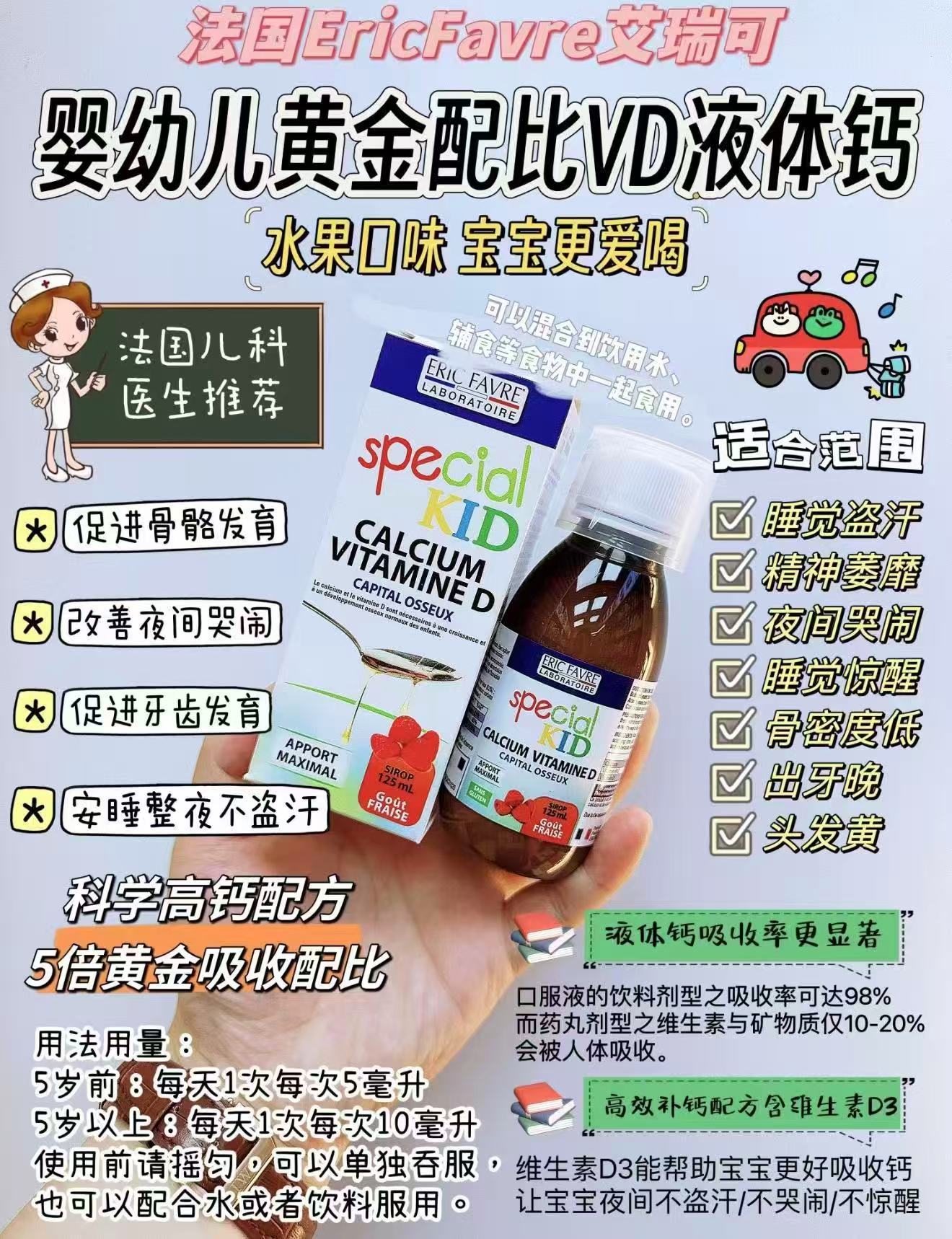 艾瑞可宝宝钙铁锌组合装125ml/瓶拍1含赠发4瓶 192.7元 - 86线报