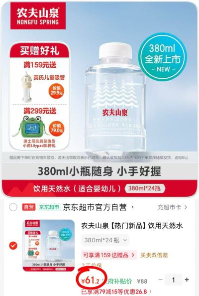 雀巢超级能恩澳版奶粉1段800g 178.9元，雀巢超级能恩澳版奶粉2段800g 201.7元 - 86线报