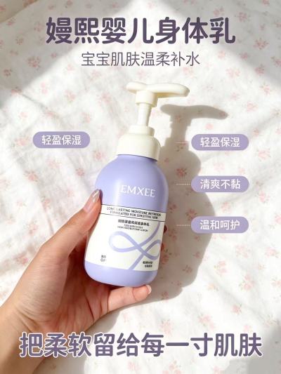 嫚熙婴儿身体乳200g/瓶拍2瓶 49元 - 86线报