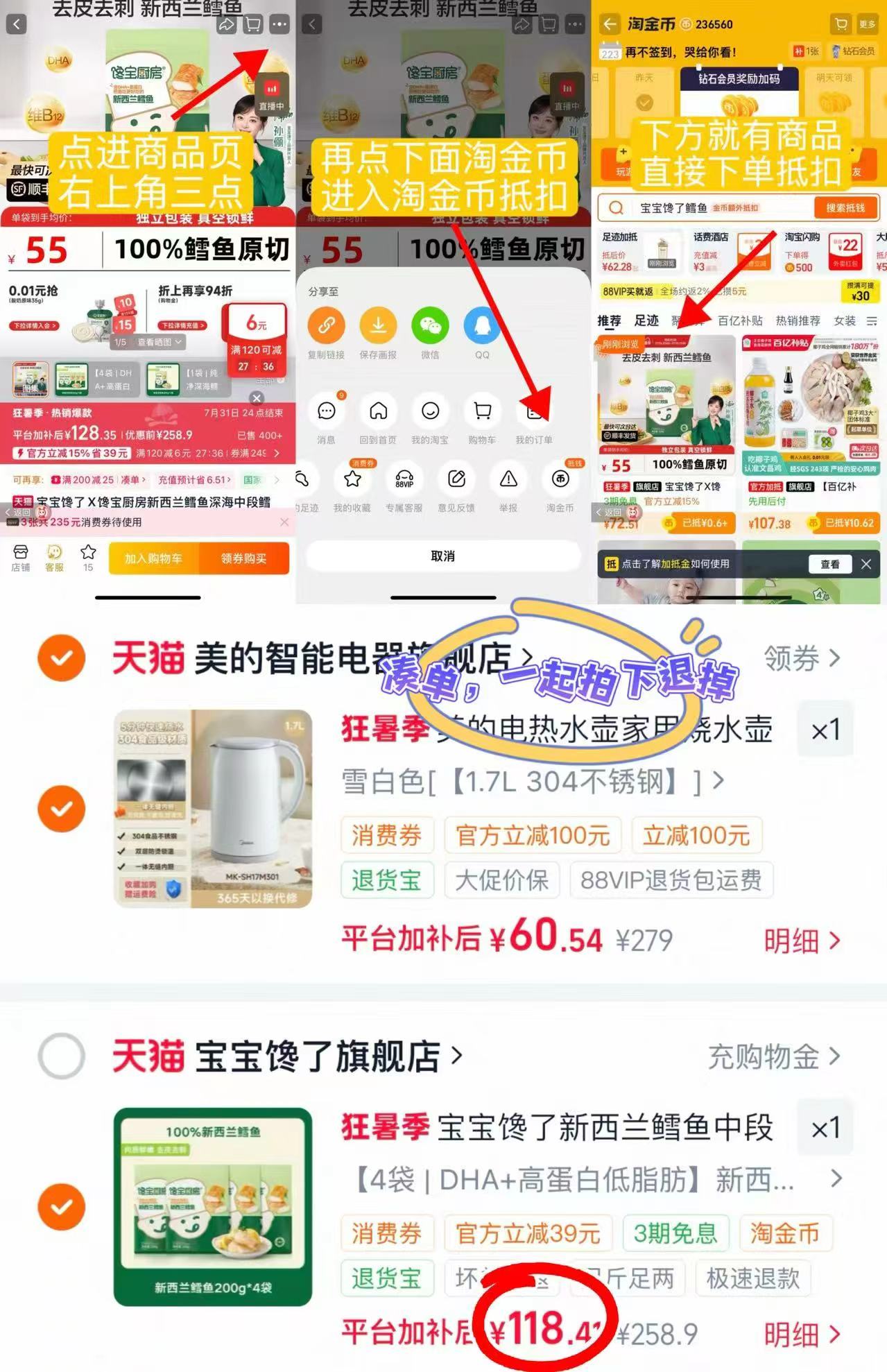 宝宝馋了新西洋真鳕鱼200g/袋 29.6元 - 86线报