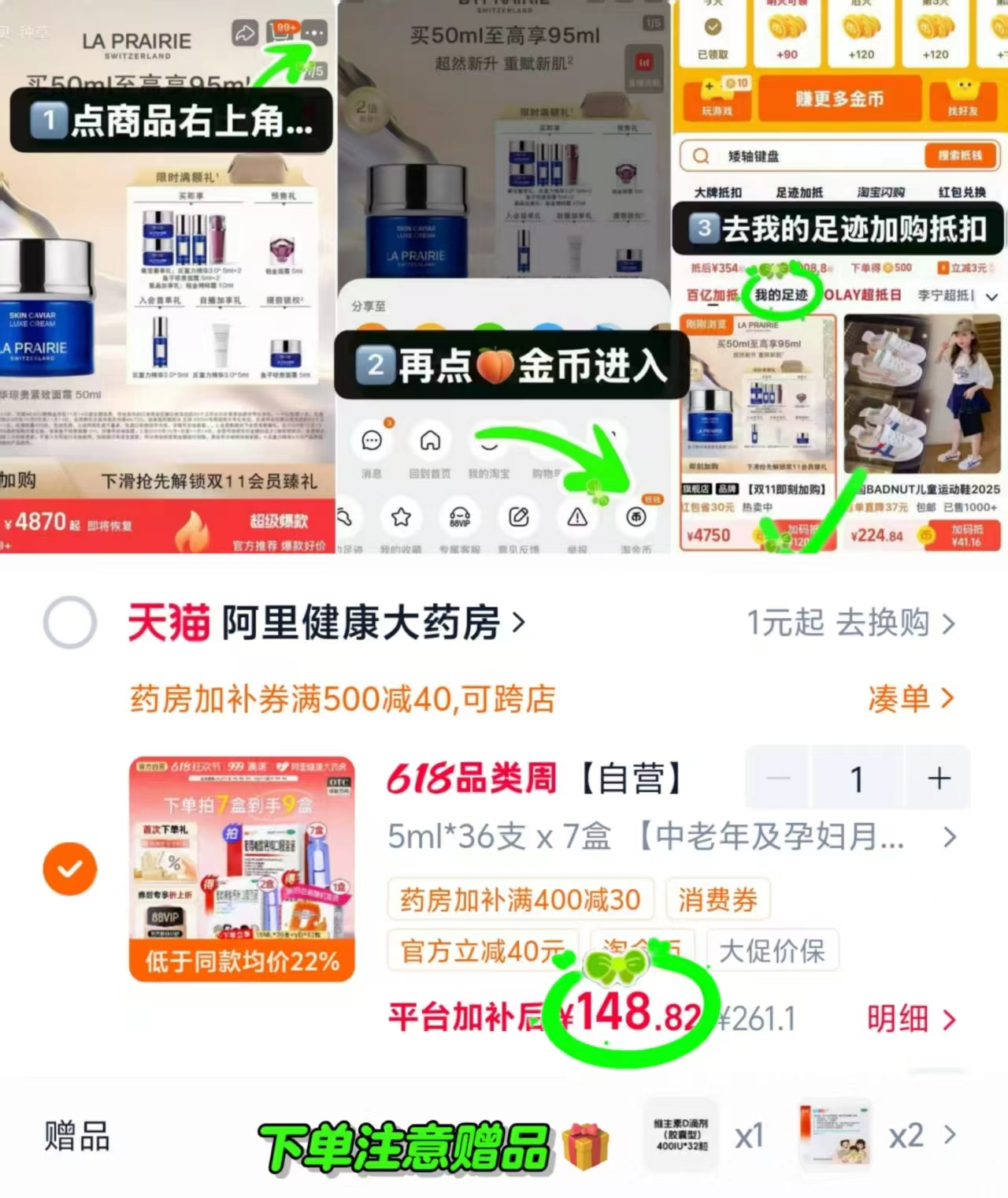 澳诺葡萄糖酸锌钙口服液共252支 赠15毫升2盒+维生素D1盒 148.8元 - 86线报