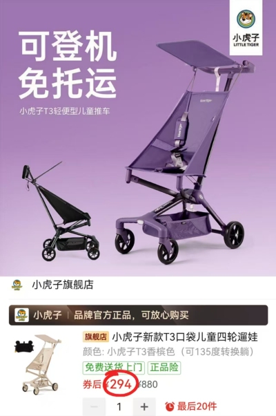 小虎子T3婴儿口袋车 294元 - 线报酷