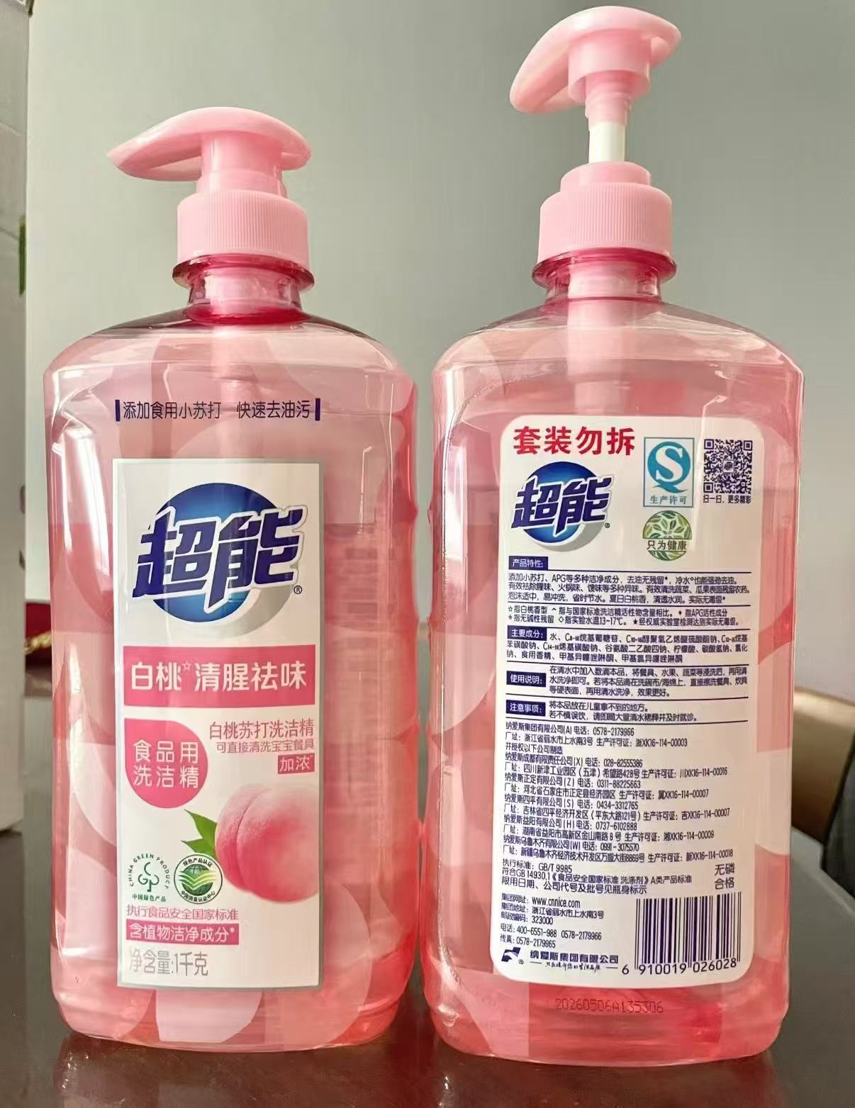 超能白桃苏打洗洁精1kg✘4瓶 26.7元 - 86线报 超能白桃苏打洗洁精1kg✘4瓶 26.7元 - 86线报