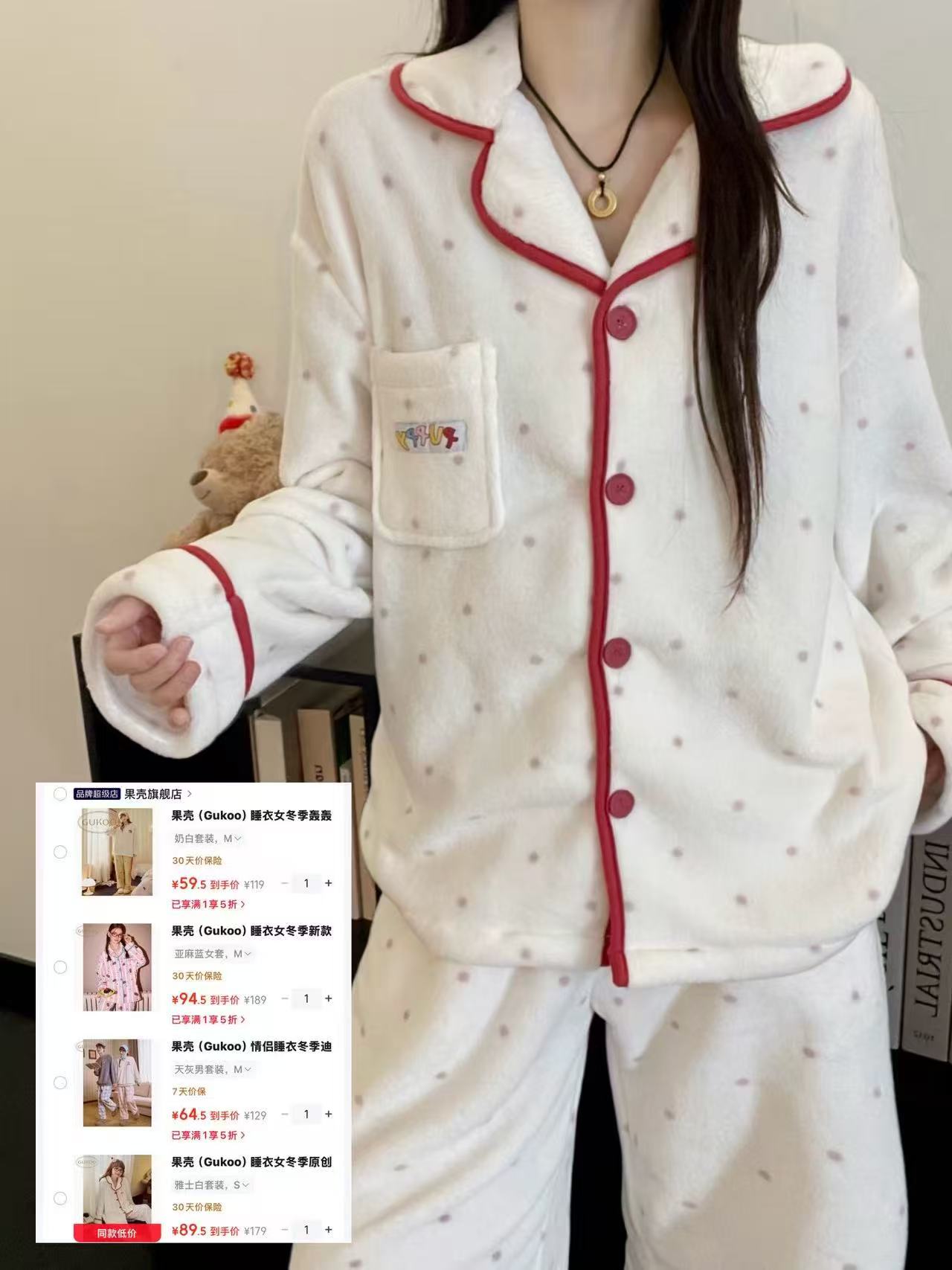 果壳刺绣套头家居服 54.5元，果壳迪士尼联名家居服 64.5元，果壳卡通翻领家居服 89.5元 - 86线报