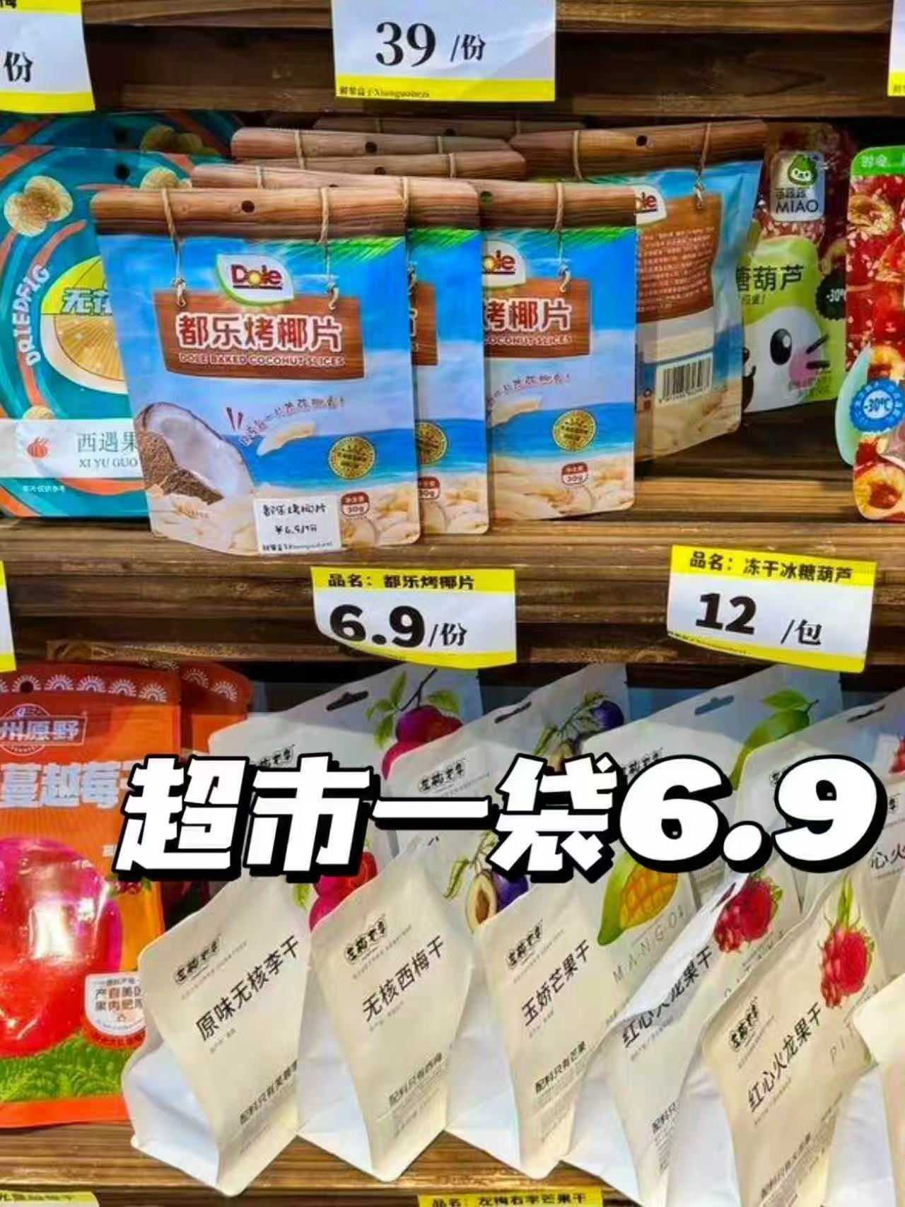 DOL都乐烤椰片拍10件 29.9元 - 86线报