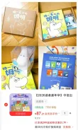 线报图片