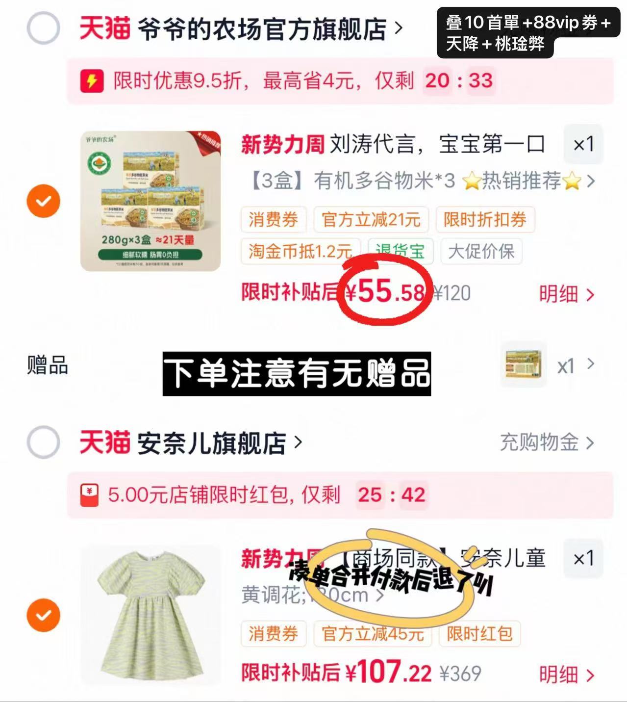 爷爷的农场有机胚芽米350g 赠50g短面 18.5元 - 86线报
