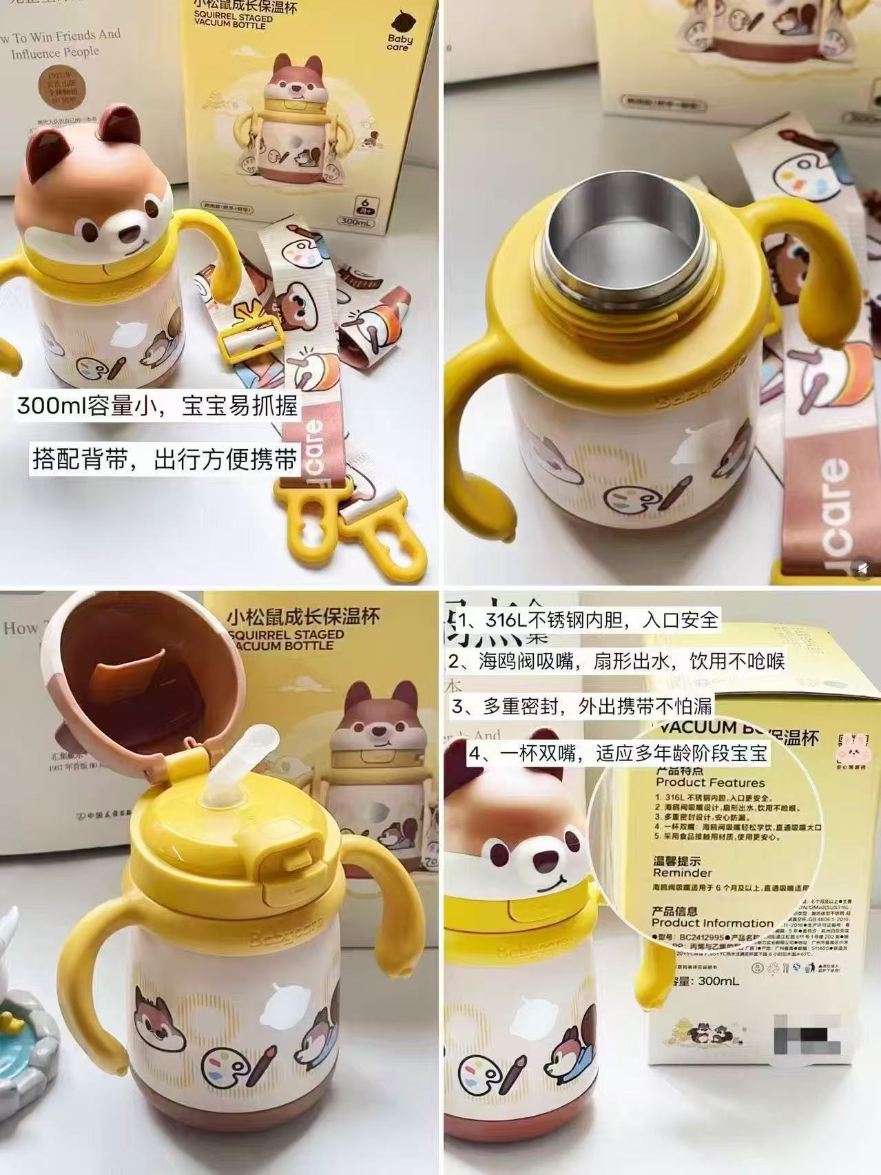 bbc小松鼠保温杯双把手300ml 41.1元 - 86线报