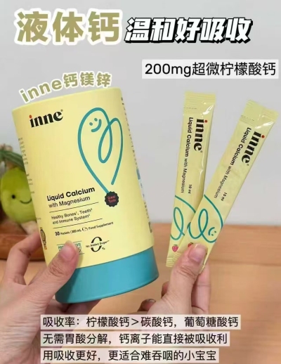 inne小金条鈣镁锌2罐 106元 - 86线报