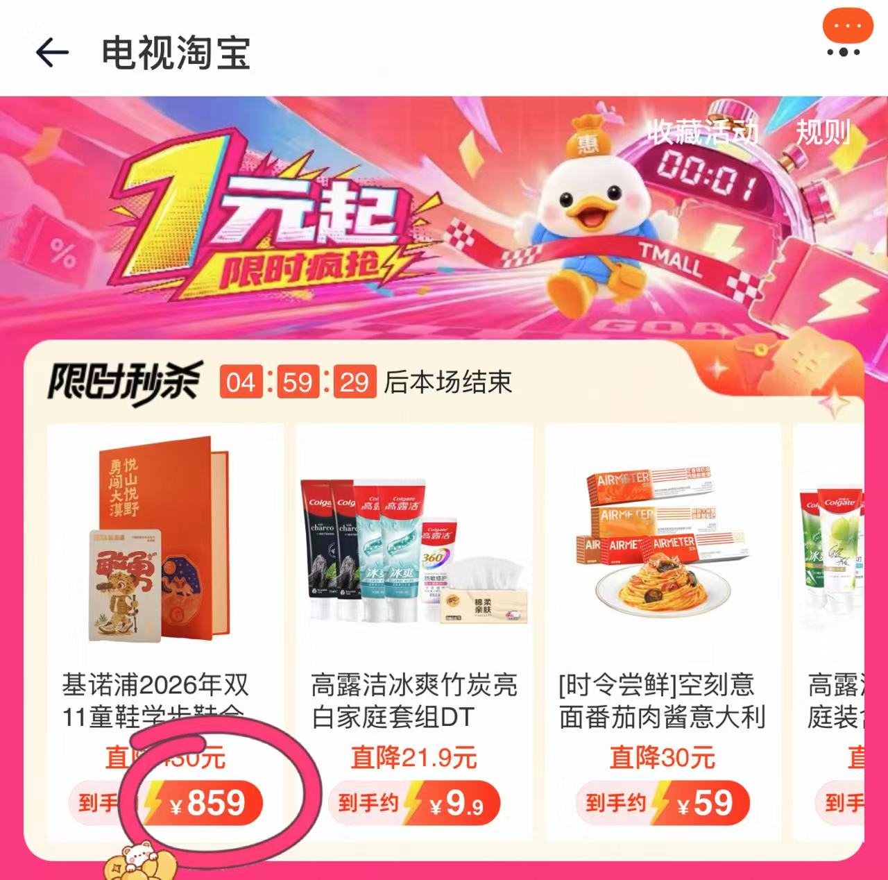 ginoble基诺浦旗舰店基诺浦小小探险家系列学步鞋ds-2领券后加购拍下实付8 - 线报酷