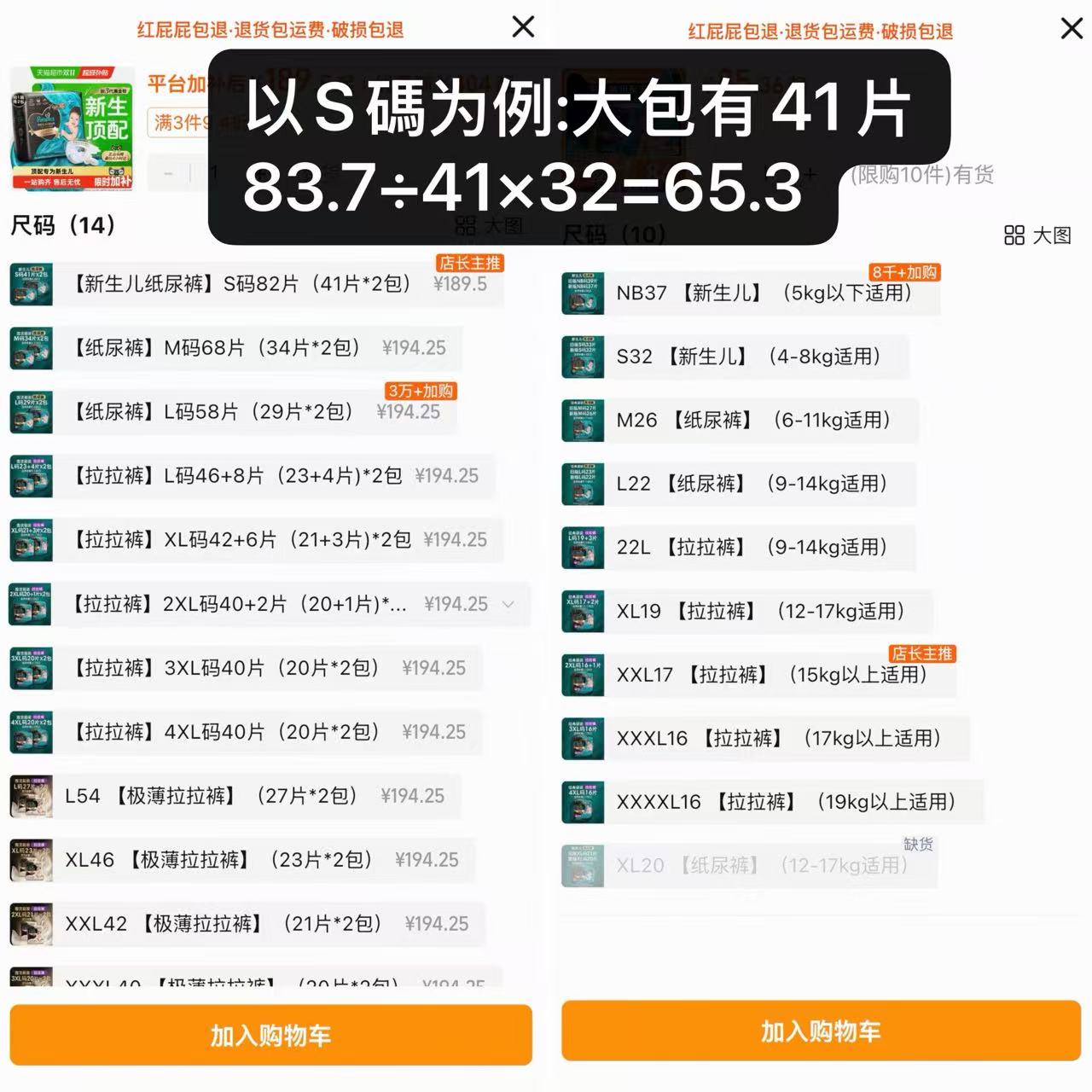 帮宝适黑金帮纸尿裤NB-4XL箱装拍3发6包 522.2元 - 线报酷