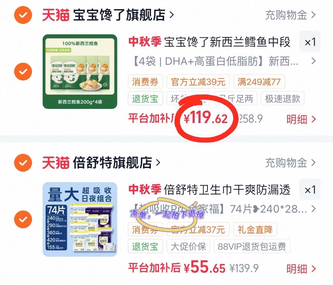 宝宝馋了新西洋真鳕鱼200g/袋 29.9元 - 线报酷 宝宝馋了新西洋真鳕鱼200g/袋 29.9元 - 线报酷