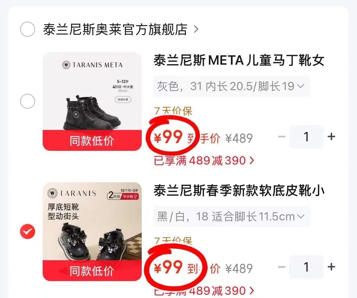 泰兰尼斯公主鞋 99元，泰兰尼斯马丁靴 99元，泰兰尼斯英伦风靴子 99元 - 86线报