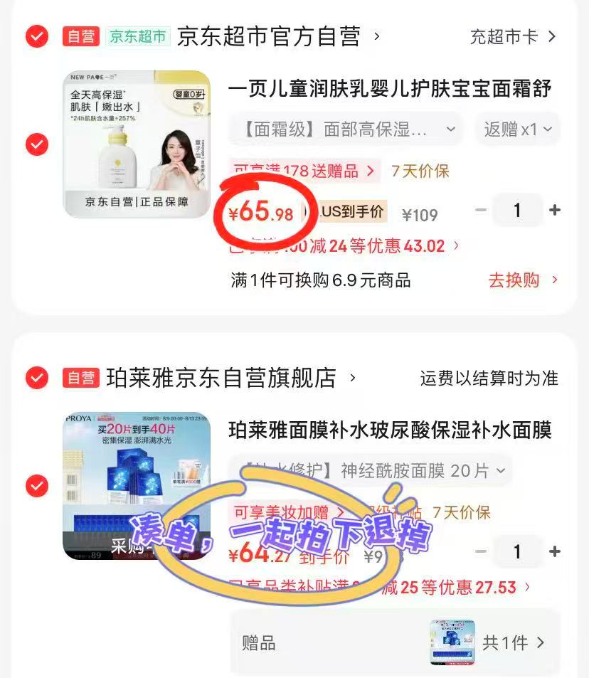 一页高保湿乳液200ml/大瓶 54.9元 - 86线报 一页高保湿乳液200ml/大瓶 54.9元 - 86线报