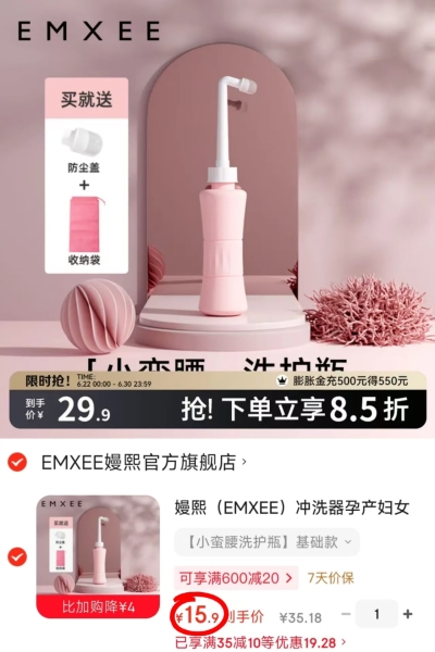 嫚熙产妇专用冲洗器75°弯头 15.9元 - 86线报 嫚熙产妇专用冲洗器75°弯头 15.9元 - 86线报