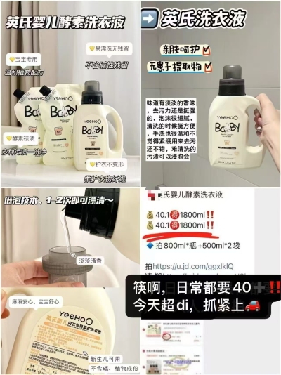 英氏婴儿酵素洗衣液1800ml 32.6元 - 86线报
