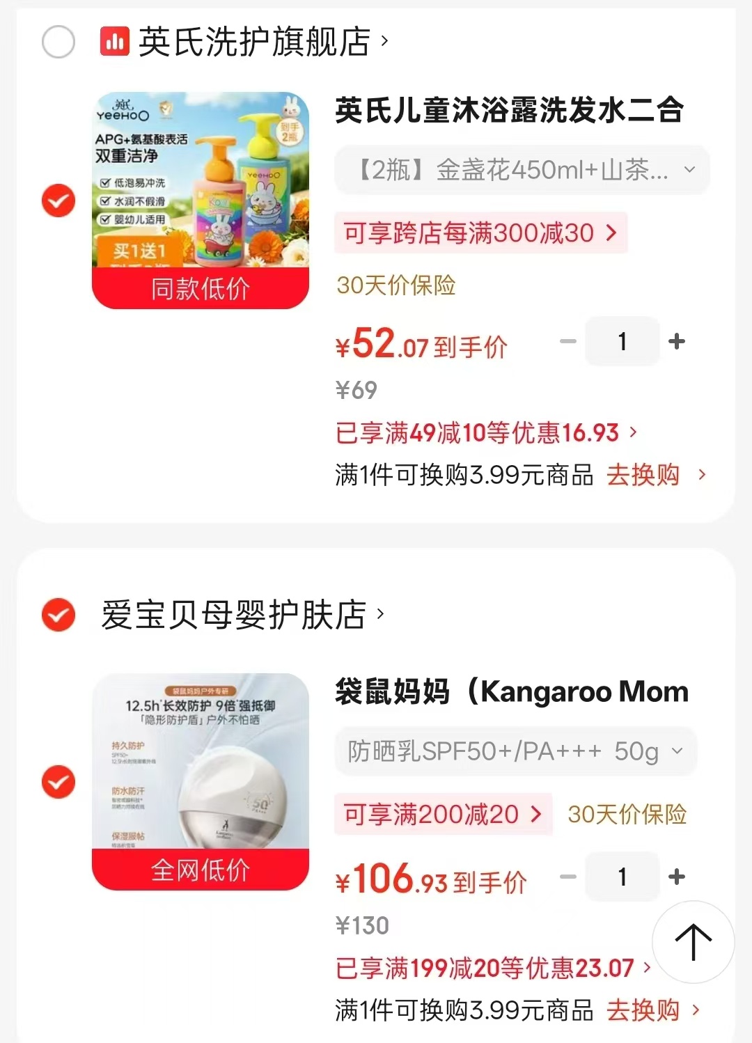 英氏洋甘菊洗沐二合一450ml/瓶 拍2件 52元 - 86线报