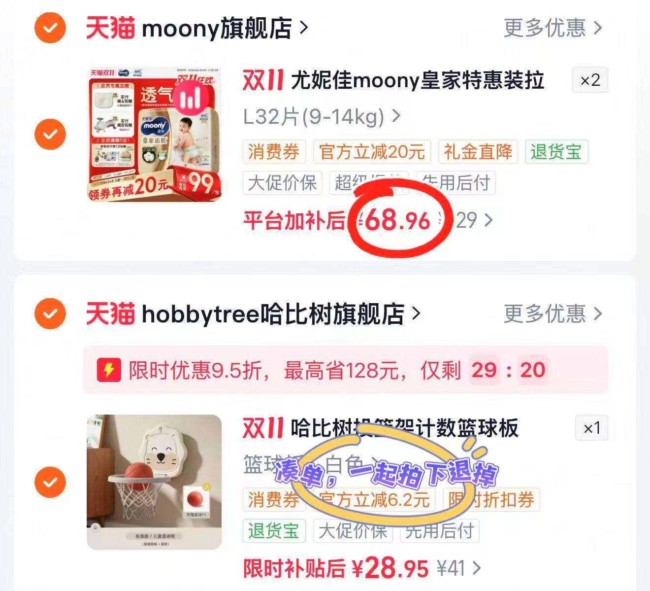 尤妮佳皇家特惠装纸尿裤/拉拉裤 68.9元 - 86线报