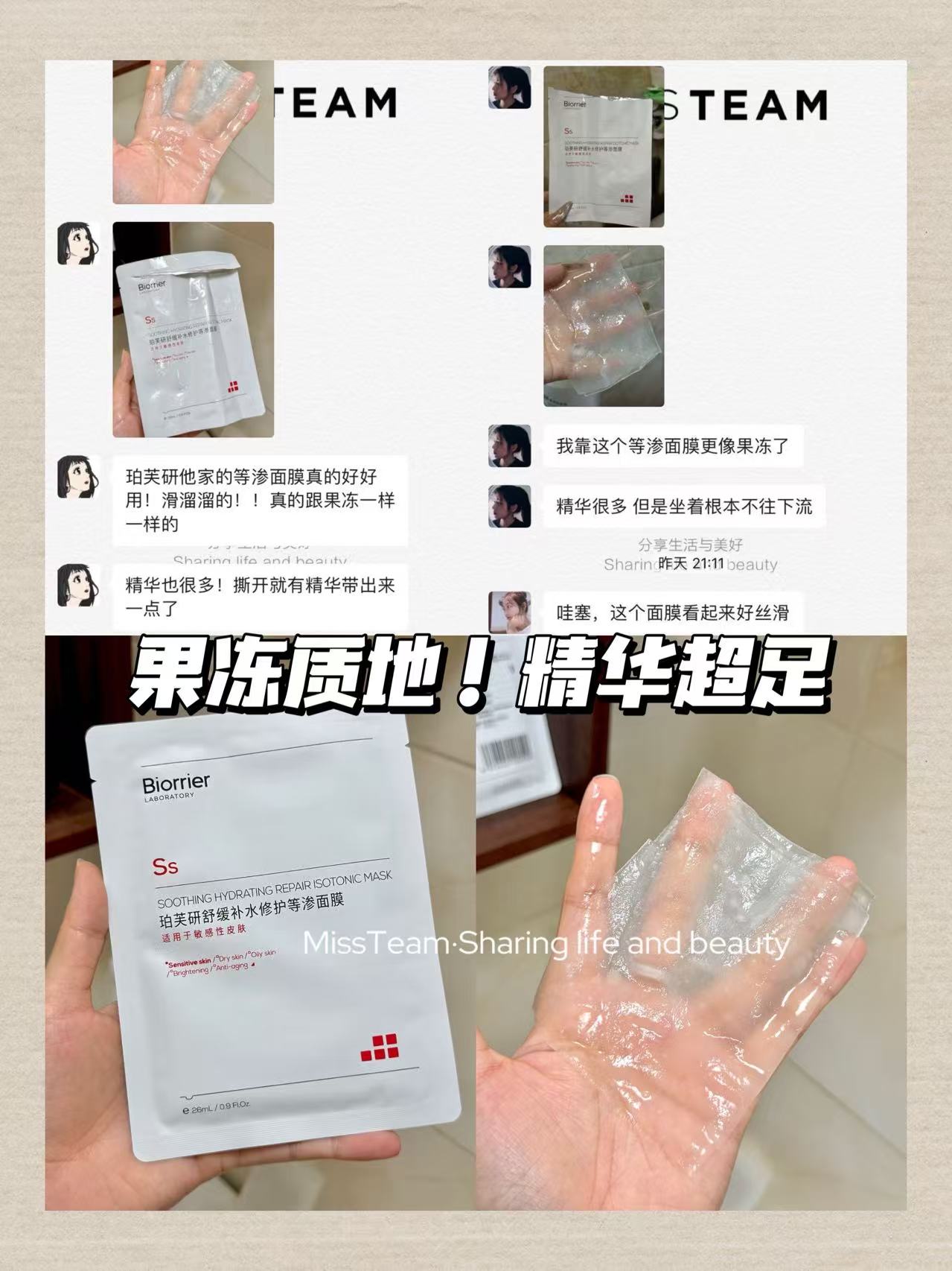 珀芙研舒缓补水等渗面膜20片 33元 - 线报酷